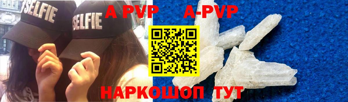 A-PVP мука  A PVP VHQ  Коркино  Alpha-PVP крисы CK  Вход с VPN 