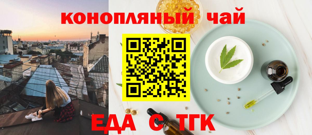 Cannafood марихуана  Вход с VPN  Коркино 