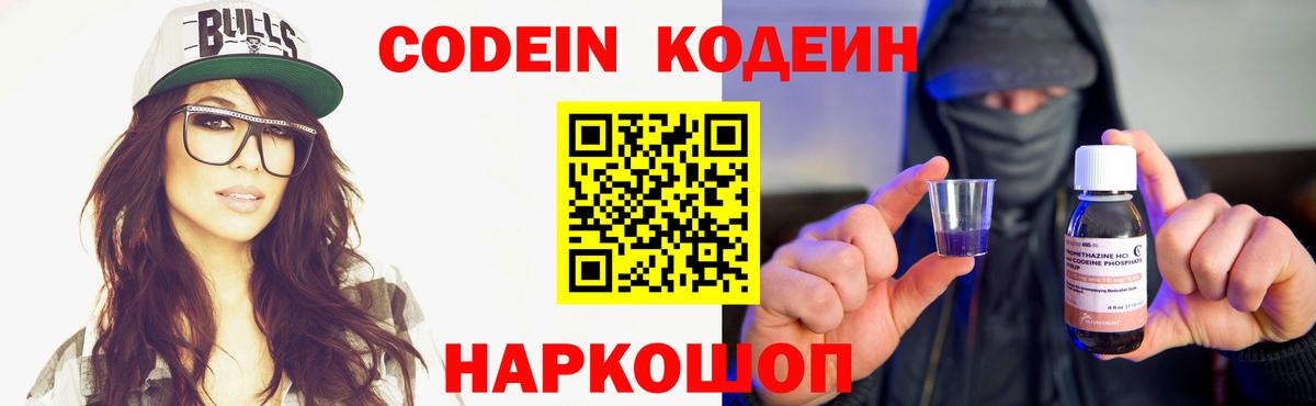 Коркино  Codein напиток Lean (лин)  Вход с VPN  Codein напиток Lean (лин) 