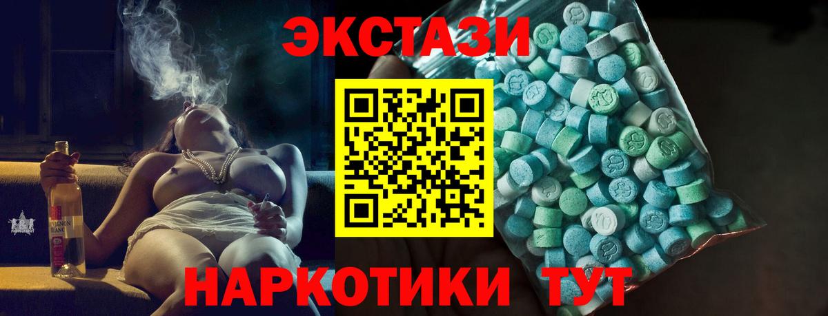 магазин продажи   ЭКСТАЗИ  Коркино  Вход с VPN  ЭКСТАЗИ 280 MDMA 