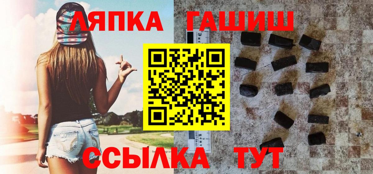 Коркино  ГАШ  Гашиш VHQ  Вход с VPN  ГАШ гарик 