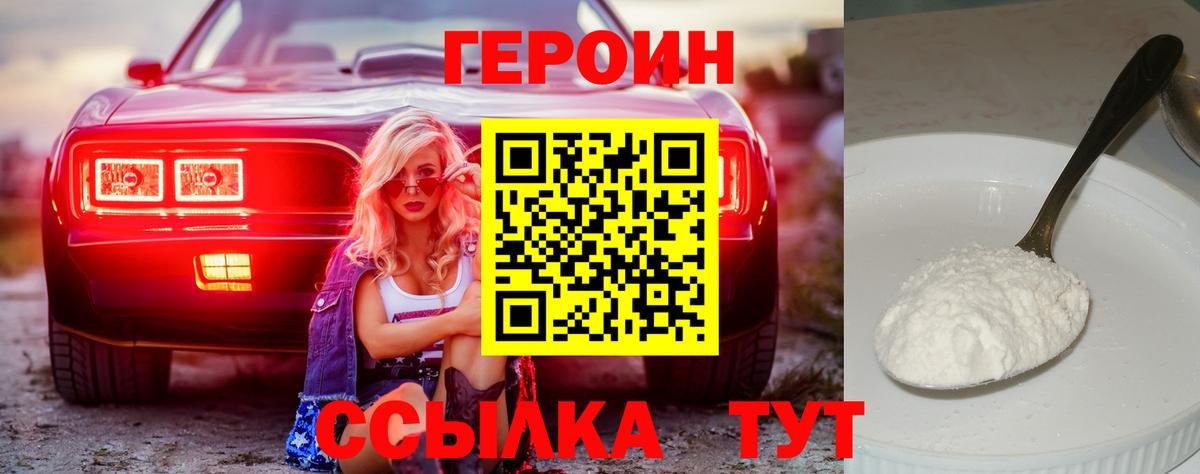 ГЕРОИН Афган Коркино