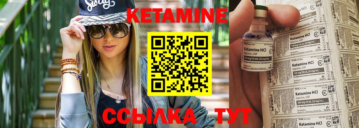 КЕТАМИН VHQ  Вход с VPN  Коркино 