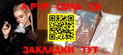 альфа пвп VHQ Кинель
