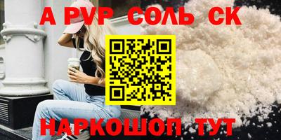 соль курить ск Кимры