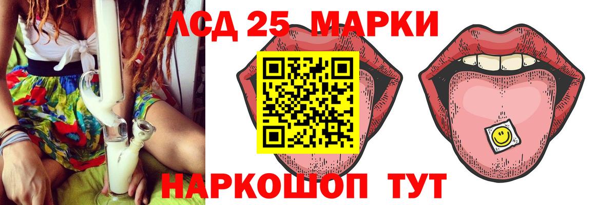 LSD-25 экстази ecstasy Коркино