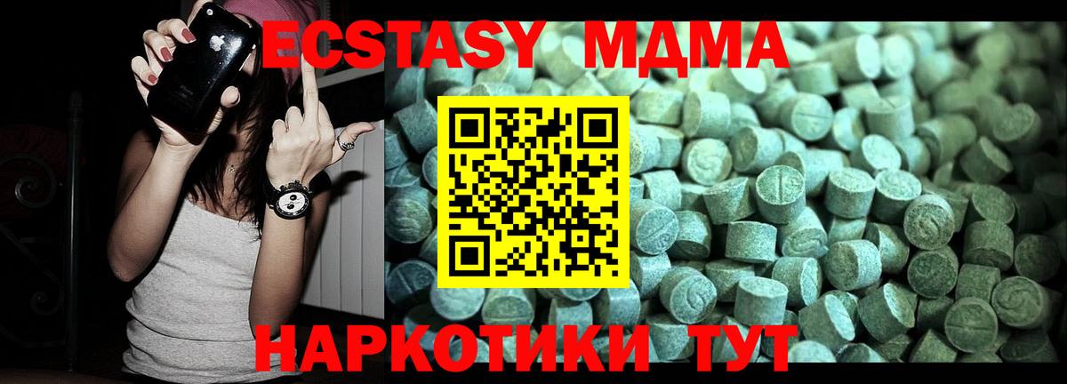МДМА молли Коркино