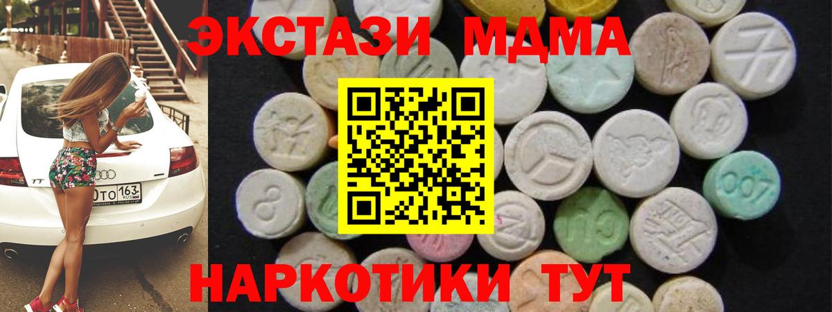 Коркино  МДМА кристаллы  Вход с VPN 