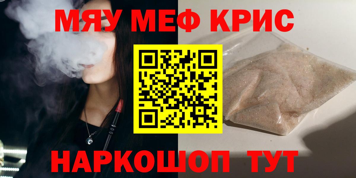 Меф мука Коркино