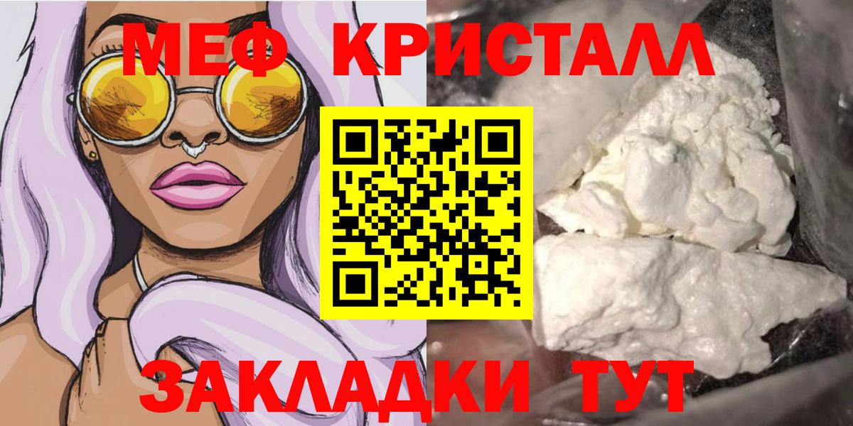 Коркино  МЯУ-МЯУ mephedrone  МЯУ-МЯУ 4 MMC  Вход с VPN 