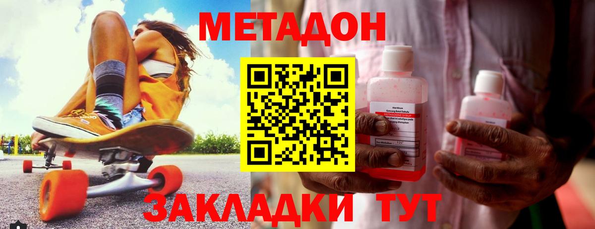 Метадон methadone  Вход с VPN  Коркино 