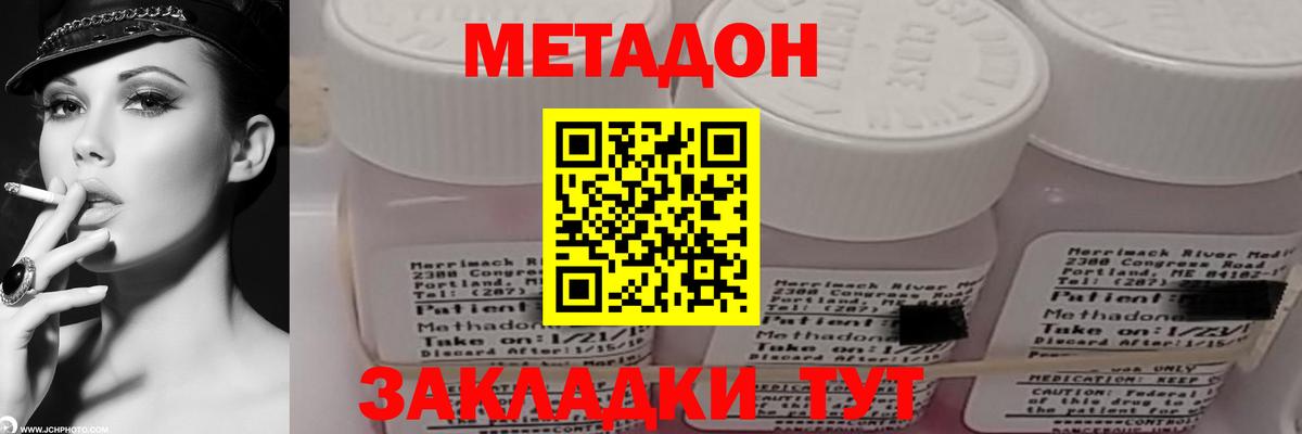 Метадон VHQ Коркино