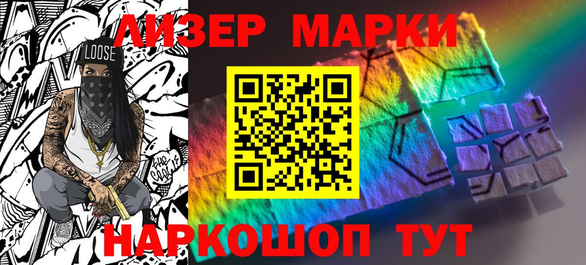 Марки 25I-NBOMe 1,8мг  Вход с VPN  Коркино 
