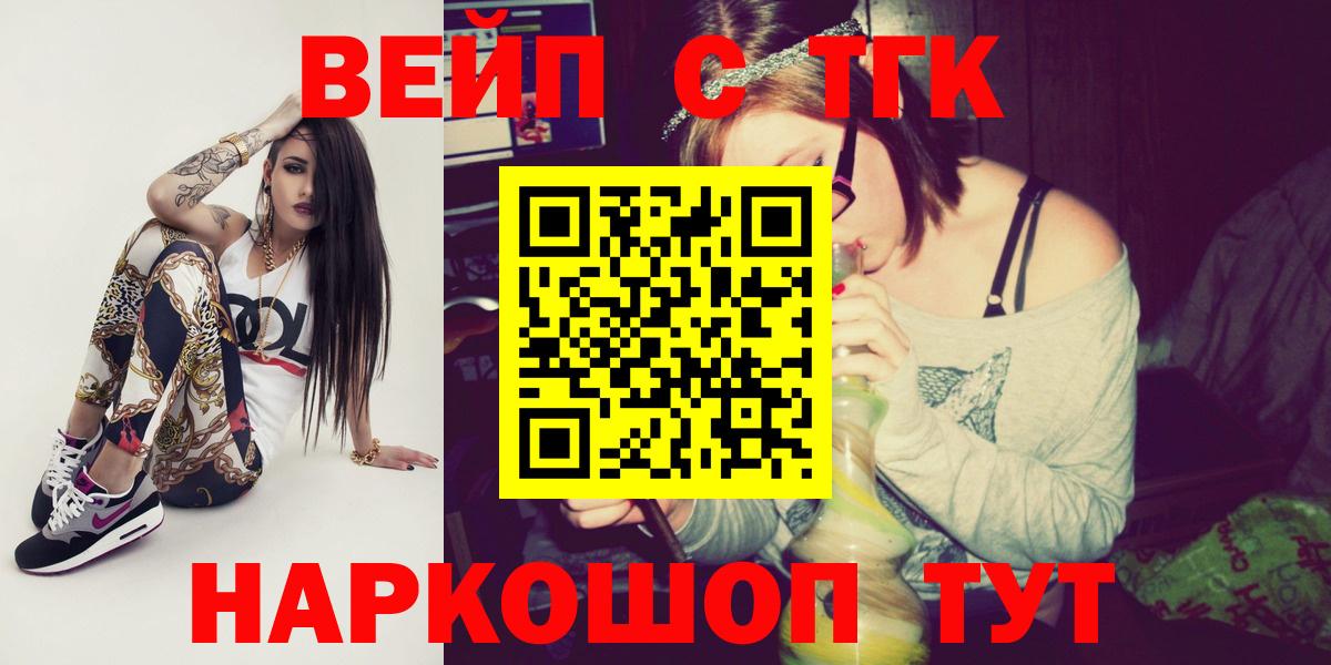 Дистиллят ТГК вейп с тгк Коркино