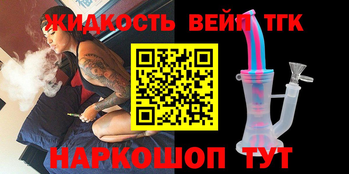 Коркино  Дистиллят ТГК гашишное масло  Вход с VPN  Дистиллят ТГК концентрат 